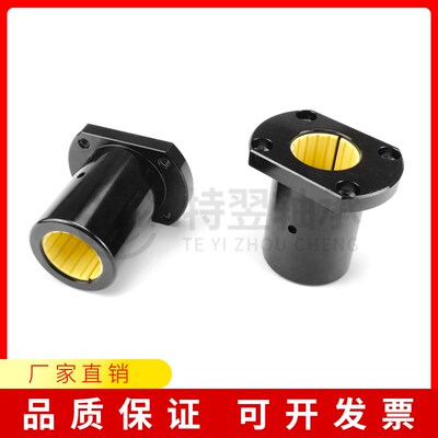 免维护铝塑双切边直线运动轴承LMH12 16 20 25 30 35 40