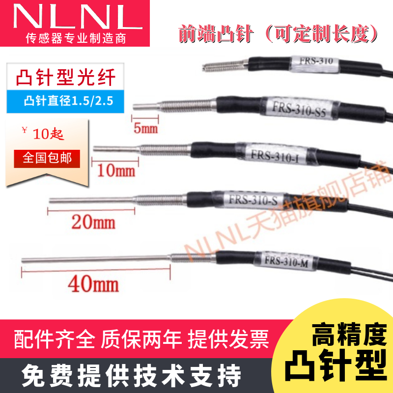 M3M4M6反射对射i光纤传感器FRS-310 410 FR-610 FT-310 620 ISMTZ