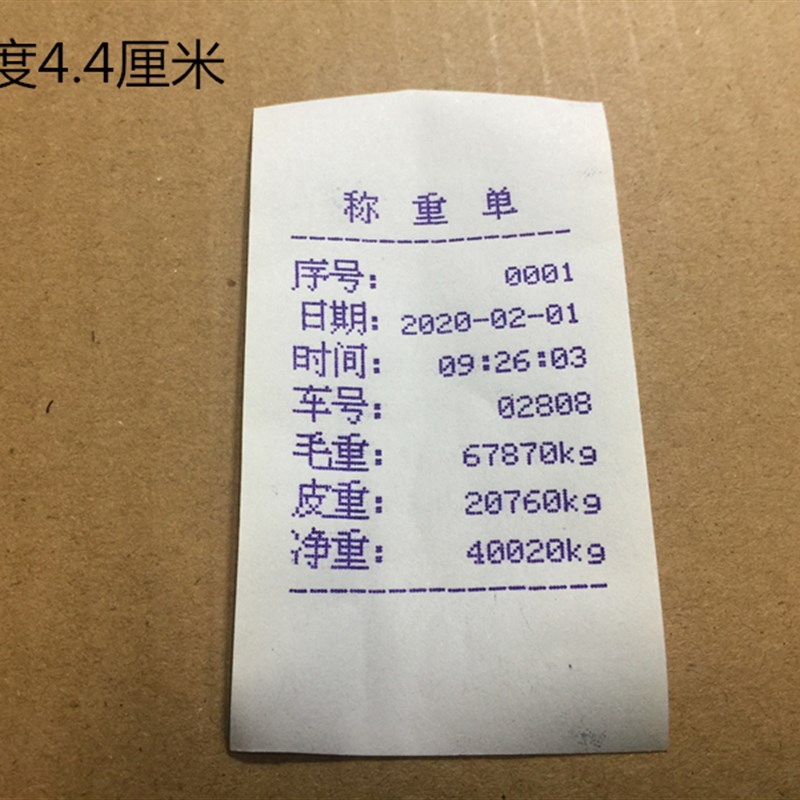 耀华3190A9DS3D2008D12地磅显示器外接打印机热敏打印地磅单小票