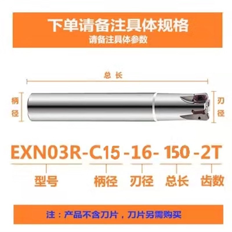 数控刀杆aEXN03R铣刀杆双面刀片LNMU0303刀片开粗加工快进给铣刀
