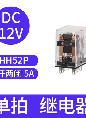 LJQX-13F/2Z利尔德小型中间继电器24V带底座LHH52P53P HH54P 220V