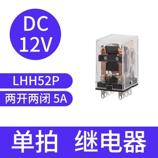 LJQX-13F/2Z利尔德小型中间继电器24V带底座LHH52P53P HH54P 220V
