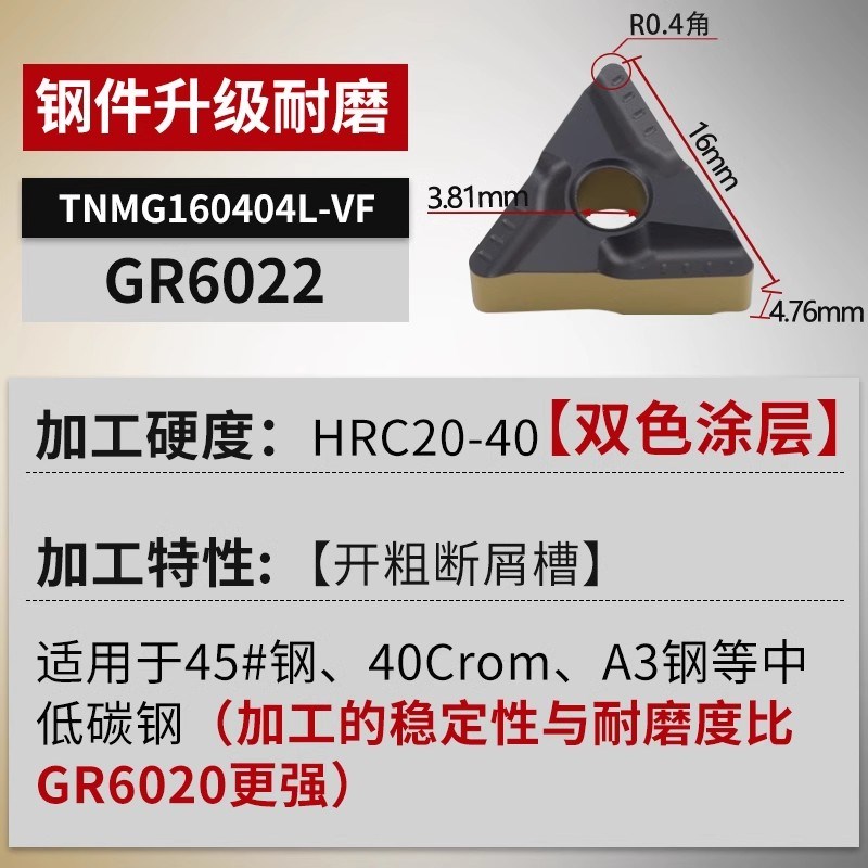 三角数控刀片tnmg16p0404R/L-S三角形车刀开槽车床刀粒外圆车刀片