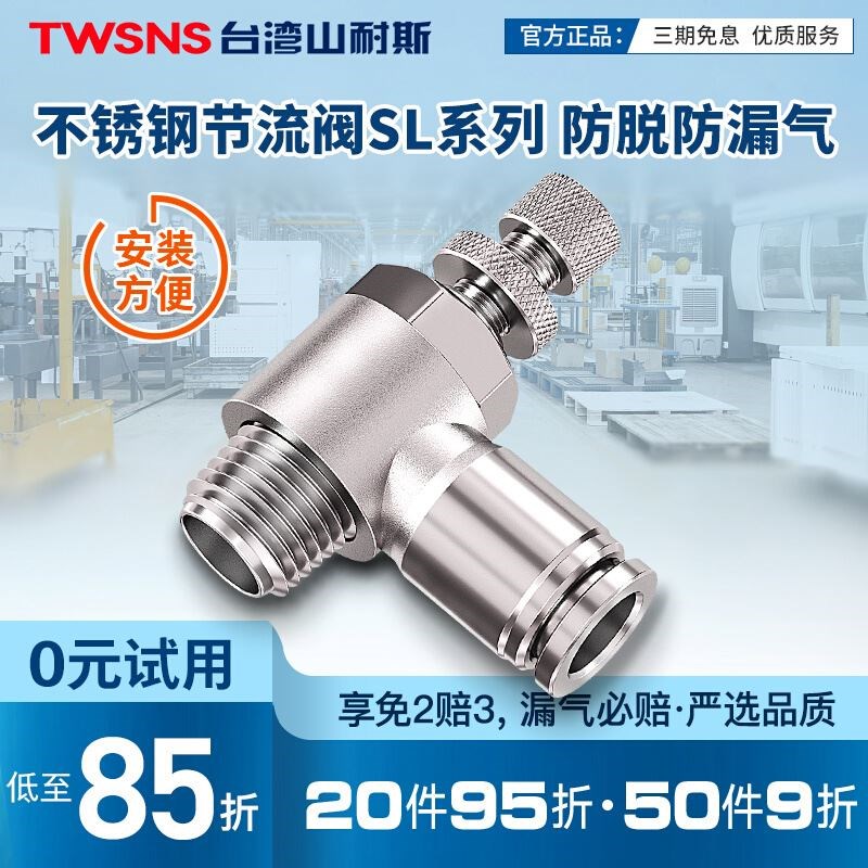 。气管快速接头单向节流阀保压BXGSL调速阀4JSC6/8/10/12/14mm1-0