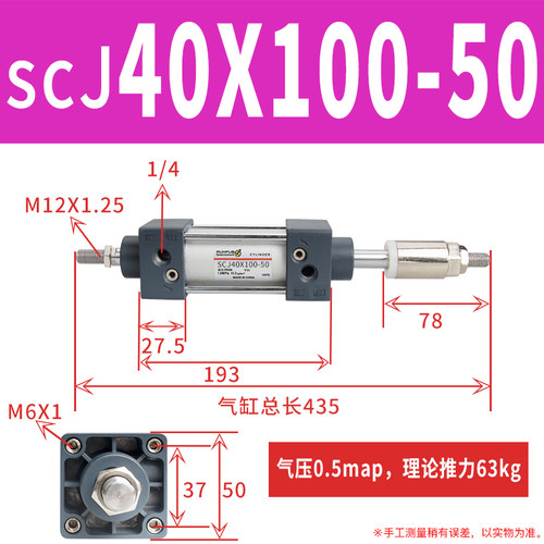 可调行程气缸SCJ/32/40-63/80*50X75/100*125/150/200-50/100/S