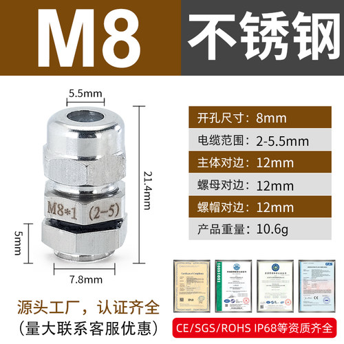 316/304不锈钢防水接头 电缆密封接头PG格葛兰头M12M20锁紧填料函