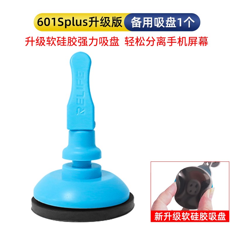 免加热苹果1f2/13手机平板屏幕分离强力吸盘拆屏神器通用拆机神器