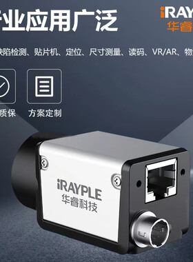 大华/华睿工业相机600万像素A3600CG18/A3600MG18 卷帘1/1.8CMOS