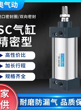 亚德客型标准气缸SC32X40X50X63X80X100X125X160天奥气动一进一出