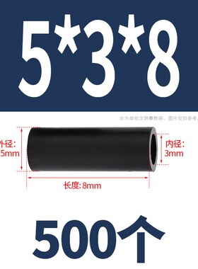 黑色ABS塑料隔离柱圆直通绝缘垫片硬间隔加厚垫高柱M5M6M7M8M9M10
