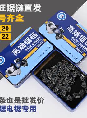 好宇原装汽油锯链条29刀32刀38刀20寸18寸伐木电链锯进口16寸链条