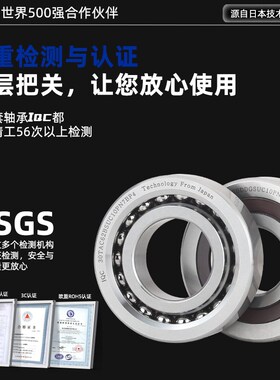进口丝杠配对轴承15-17-20TAC47B 25TAC62B 30TAC62B 35TAC72B C