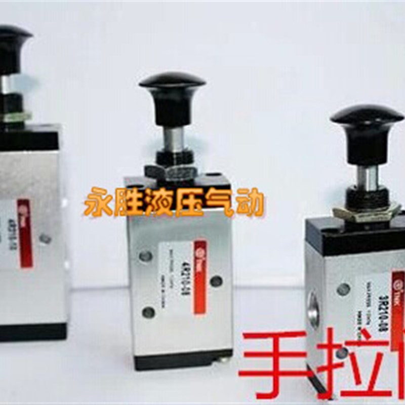 浙江山耐斯气动机械阀手拉阀替电磁阀控制气缸3R210-08 3R310-10