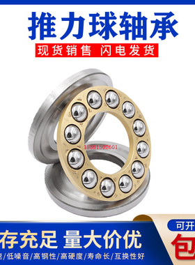 平面推力球轴承 53313 53314 53315 53316 53320 53322 53324精品