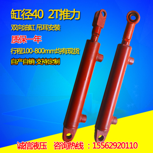 加工定做HSG液压油缸40缸径转向油缸双向双作用液压缸双耳挖机缸