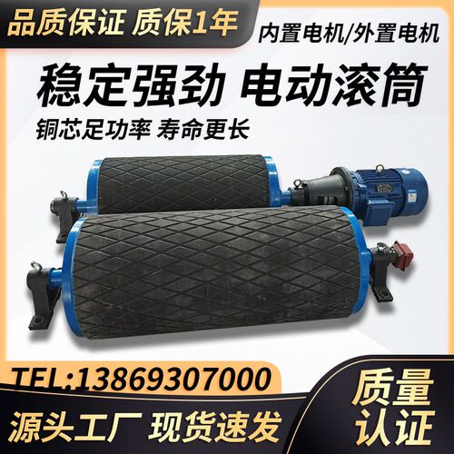 TDY75型内置外置式电机电动滚筒WD YTH油冷式输送可移动式传动机