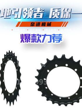 久保田KX161链条163支重轮155-3 U15 20 30 35挖掘机KX121引导轮