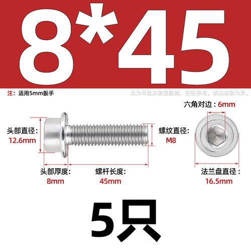 M5M6M8M10M12 304不锈钢法兰面内六角螺丝圆柱头带垫螺钉带介带齿