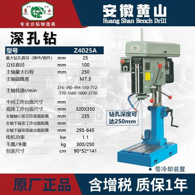 安徽黄山台钻工业级高精度重型钻床Z4112B4116Z4120B打孔机380V