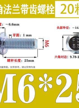 8.8级外六角法兰面带齿螺栓DIN6921镀锌带垫螺丝M4M5M6M8M10-M16