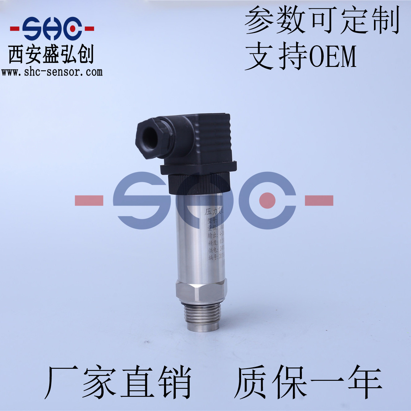 HDA4400压力变送器平膜型扩散硅液压传感器 厂家直销 质保一年