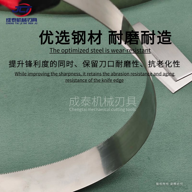 可折弯不锈钢齿形刀片/食品封口机成型模具刀/灌装奶茶.机研磨切