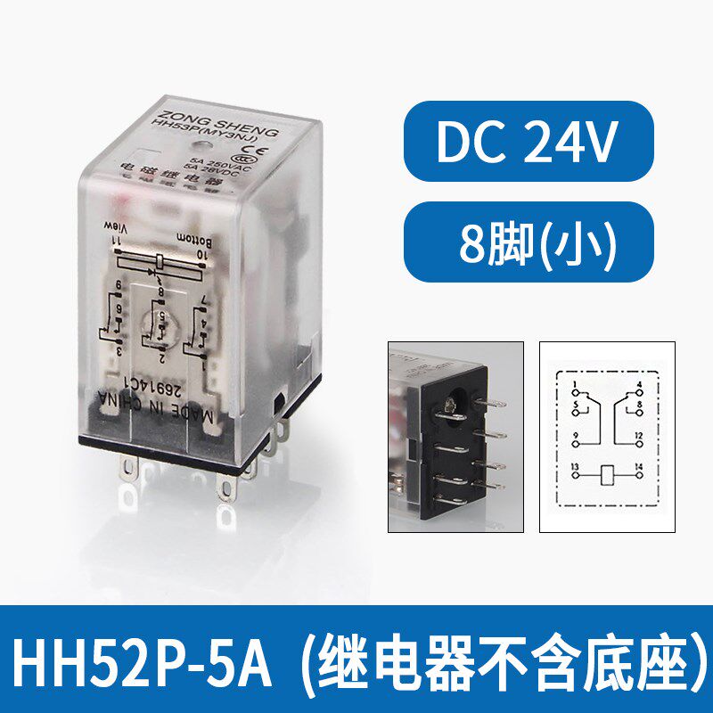 小型继电器中间电磁继电器HH52P 53P 54PJQX-13F交直流12V24V220V
