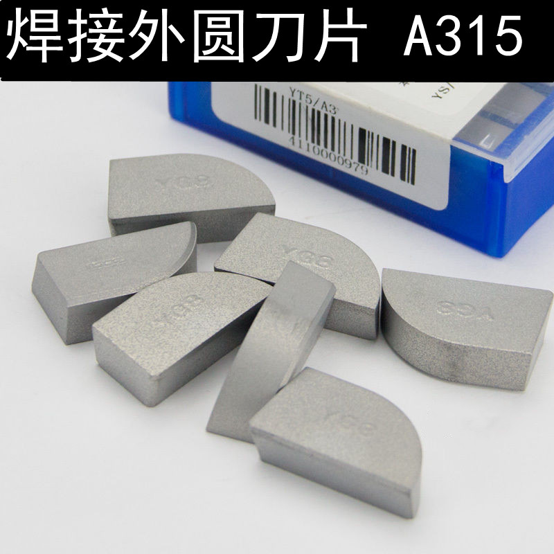 硬质合金aYW2YT15YG8YG6XA315焊接外圆刀头刀片九十度车刀A315
