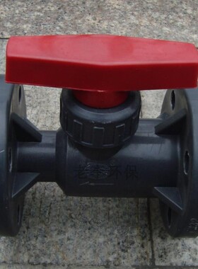 【优质】DN20/25/32/40/50/65/80 塑料PVC带法兰式球阀壁厚耐腐蚀