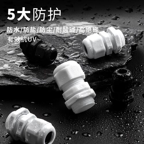 M12加长型螺纹15MM防水电缆接头尼龙固定葛兰头格兰PG7/9/11