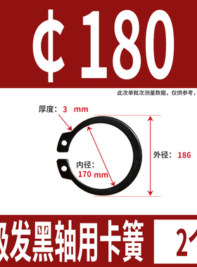 A型轴用卡簧发黑色轴卡弹性卡环挡圈葫芦轴承C形外卡黄垫圈GB894