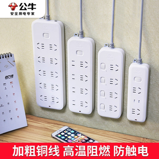 公牛插座短线插排插线板正品多功能用拖线板转换接线板排插多插位