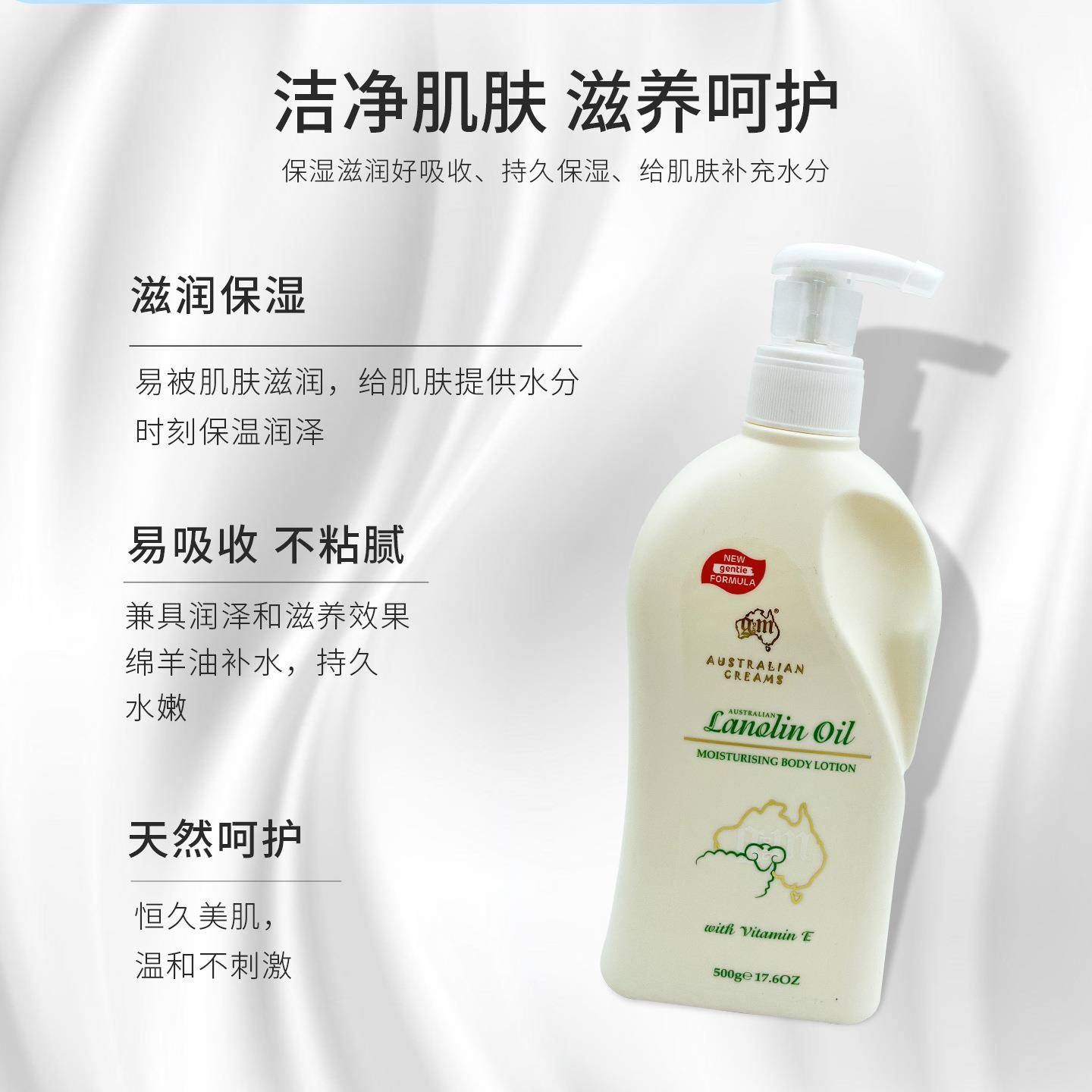 澳芝YTG湿曼G&M澳洲绵羊油身体乳层补0水保维深E霜润肤乳滋润乳液