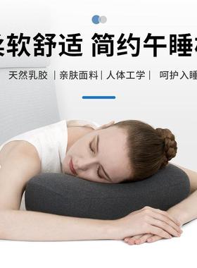 胶TZT41540午睡枕室办公午休便携小枕护头趴睡乳枕芯枕头
