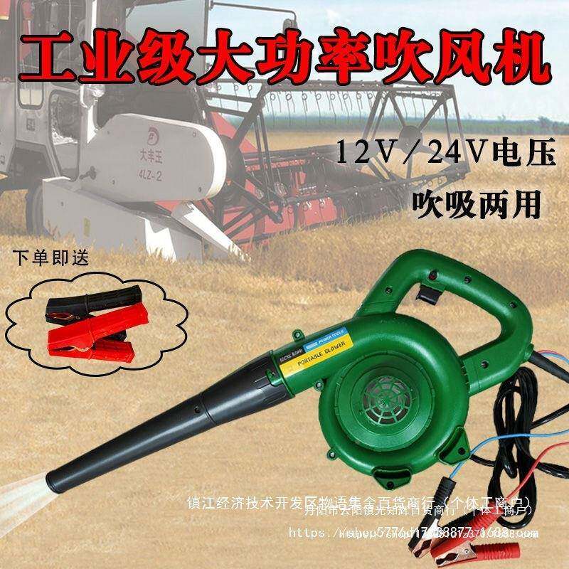 车用鼓风机吹尘器大功吹风机12v24v率用吹吸两工除业车载滤YFA芯