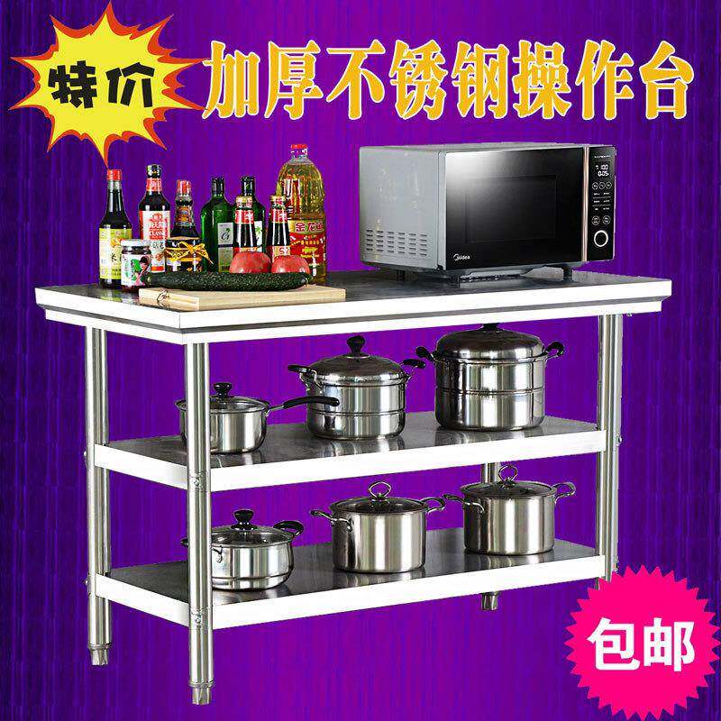 加厚不锈工作台操212作三层打台厨房操作台工作桌打荷台台钢餐包