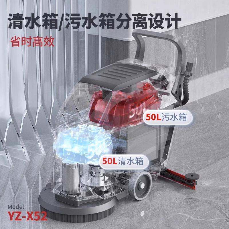 扬子工业洗地机商用车厂间场商工电手推式吸动拖一体车库拖924扫