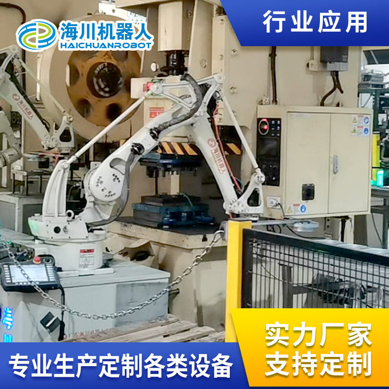 工业机器人冲压上下料智能机器臂家电汽车零部件码垛打磨搬运六轴