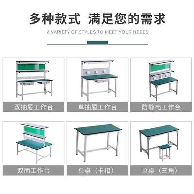 工厂防静电工作台带灯车间流水线品检维修检验桌操作台钳工工作台
