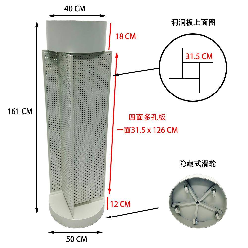 圆盘四面贴多孔板洞示板旋转展架挂饰品纸洞玩具钥匙扣无品牌/收