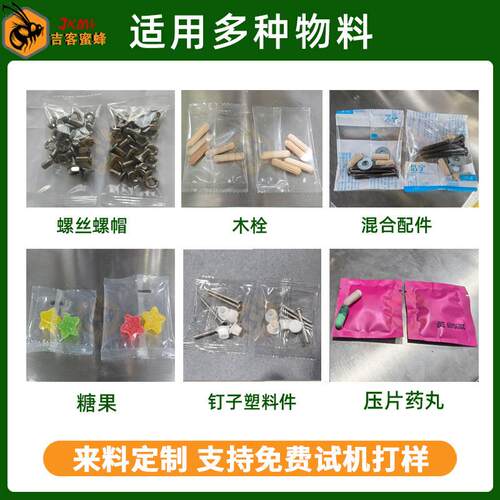 气门嘴振130动盘点数气门芯自动计数包打包机橡胶垫圈全自动装机