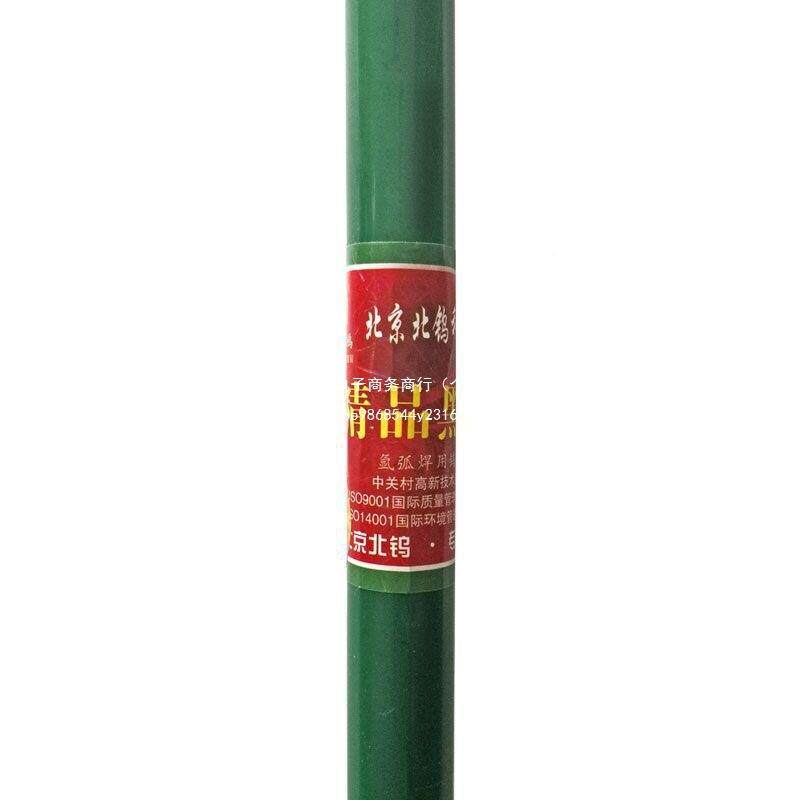 北钨京北坞钨针电极DGL乌针棒.16氩弧焊针钨黑极针杆钨棒450mm乌