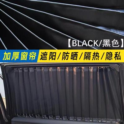 专用晨鑫源金海狮汽535车防晒窗帘阳金海狮M华载遮光遮隔热帘车双