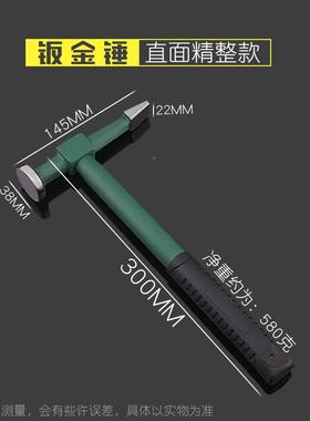 连体钣金扁锤子能整体LPX锻打地质平头鸭多嘴头泥工功锤地矿专用