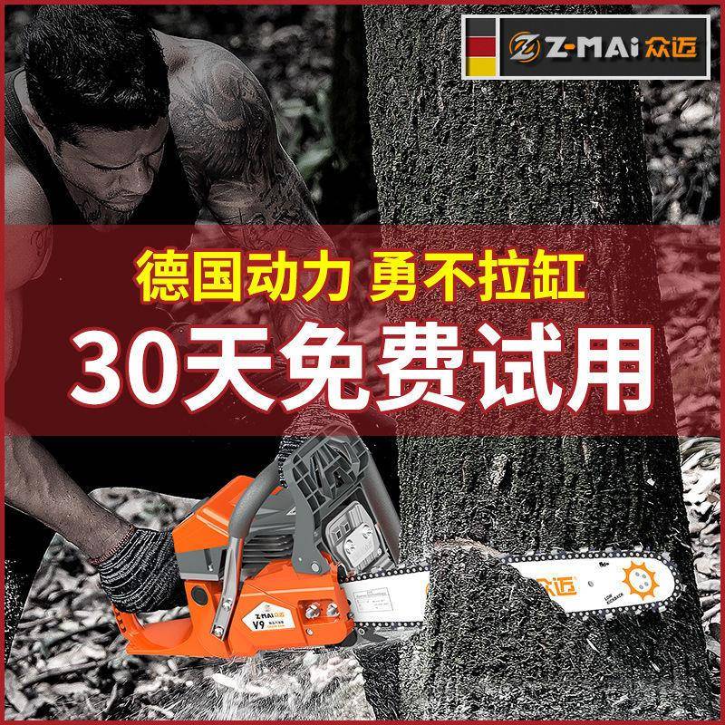 德国进口汽油锯大功率伐木锯伐树砍树专用汽油锯家用电锯伐树神器