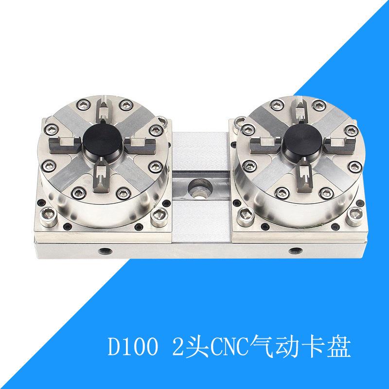 3R系统快速心定3位夹具D100型1动出2气卡盘NC中CEDM厂家直供