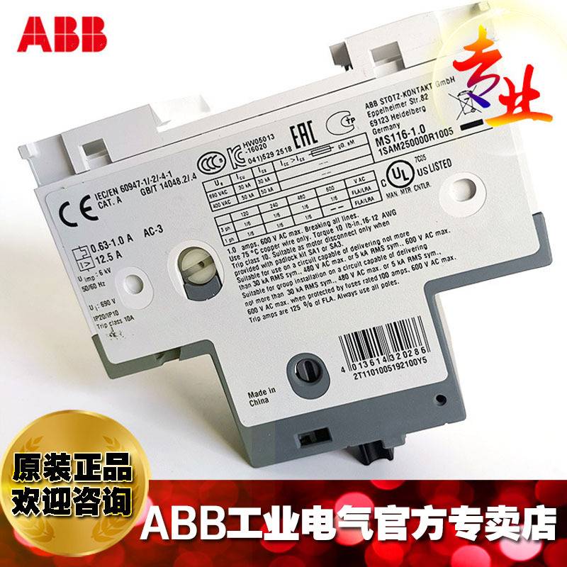 ABB马达启动器电动机保护器MS116 - 6.3;10140952