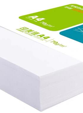 安兴纸业印A美佳470G8A/0G办公纸整箱5包用装A4复印安兴.印纸草纸