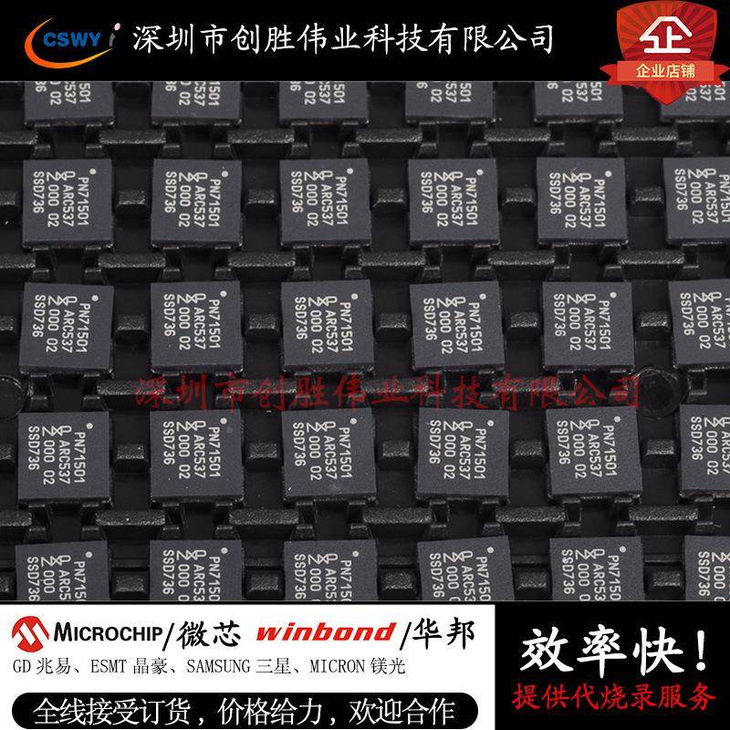 N71501HVQFNF40RID应答器射频MEU监控ICP原装进口