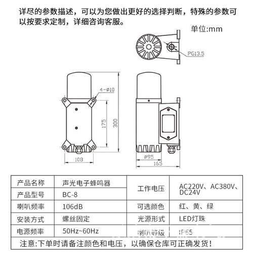BC-8声一报警器电子蜂鸣器BC-8X语体车音光BC-8大功率天车行防水